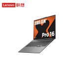 联想（Lenovo） 小新Pro 16 AHP9 AI元启16英寸AIPC轻薄笔记本电脑锐龙R7-8845H 32G 1T 2.5K 120Hz 鸽子灰