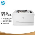 惠普 HP M154A/M154NW A4 彩色激光打印机办公家用