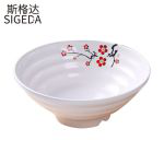 斯格达 B223-7寸//个横纹碗密胺面碗面馆专用碗塑料碗商用麻辣烫碗汤碗