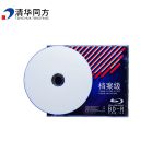 清华同方（THTF） BD-R 25G光盘 刻录碟片 办公耗材 档案极高光 防水 可打印 支持热转印