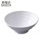 斯格达 037-9寸/个瓷白餐具内外螺纹碗密胺牛肉拉面碗面馆专用大号9寸