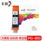 彩格 墨盒 佳能PGI-850XL黑色 0.8k 适用佳能PGI850 CLI851 IX6880 MG7580 6780 MG7180 IP7280