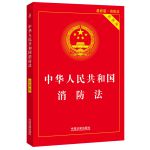 书籍 中华人民共和国消防法