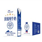 天润（TERUN）  浓缩纯牛奶（小白砖） 125g*20盒（新疆、西藏、海南、港澳台不发）