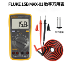 福禄克（FLUKE) 数字万用表 FLK-15B MAX-01/CN （1台）（15B MAX-01/CN）