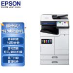 爱普生（EPSON） AM-C4000a A4/A3彩色企业级墨仓式阵列复合机 自动双面打印/复印/扫描多功能一体机