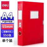 得力（deli） A4文件盒塑料档案盒35MM粘扣资料盒收纳盒文件盒 63204红色【背宽55m】