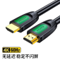 绿联（UGREEN） HDMI线 2.0版 绿黑款圆线 10米 HD101 40466
