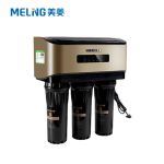 美菱（MeiLing） 家用净水器 大容量纯水机反渗透厨下直净饮水自来水前置过超滤器机 ML-5R100X03