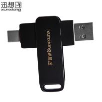 迅想 128GB type-c双接口3.0金属U盘 手机电脑两用U盘防尘抗摔便携高速读写优盘车载U盘 黑色0540