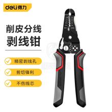 得力（deli） 7寸削皮分线剥线钳 DL2609