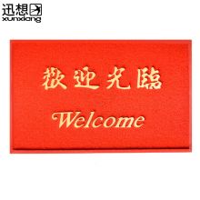 迅想 商用欢迎光临地垫入户门防滑垫加厚进门垫子脚垫迎宾垫电梯脚垫